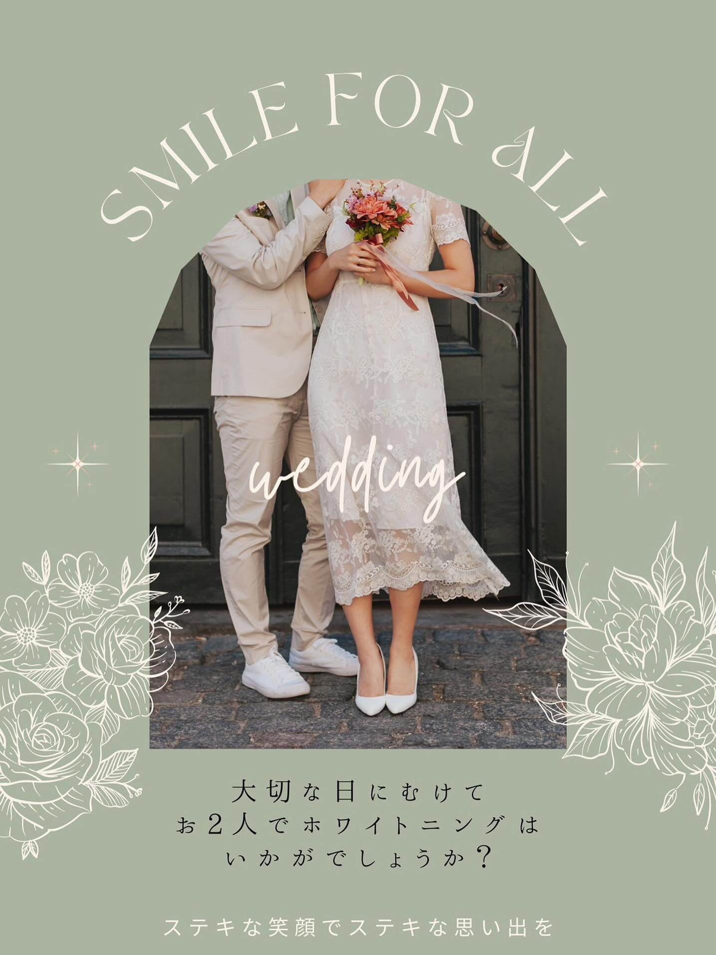 💍人生で一番、輝く日のために🌿
