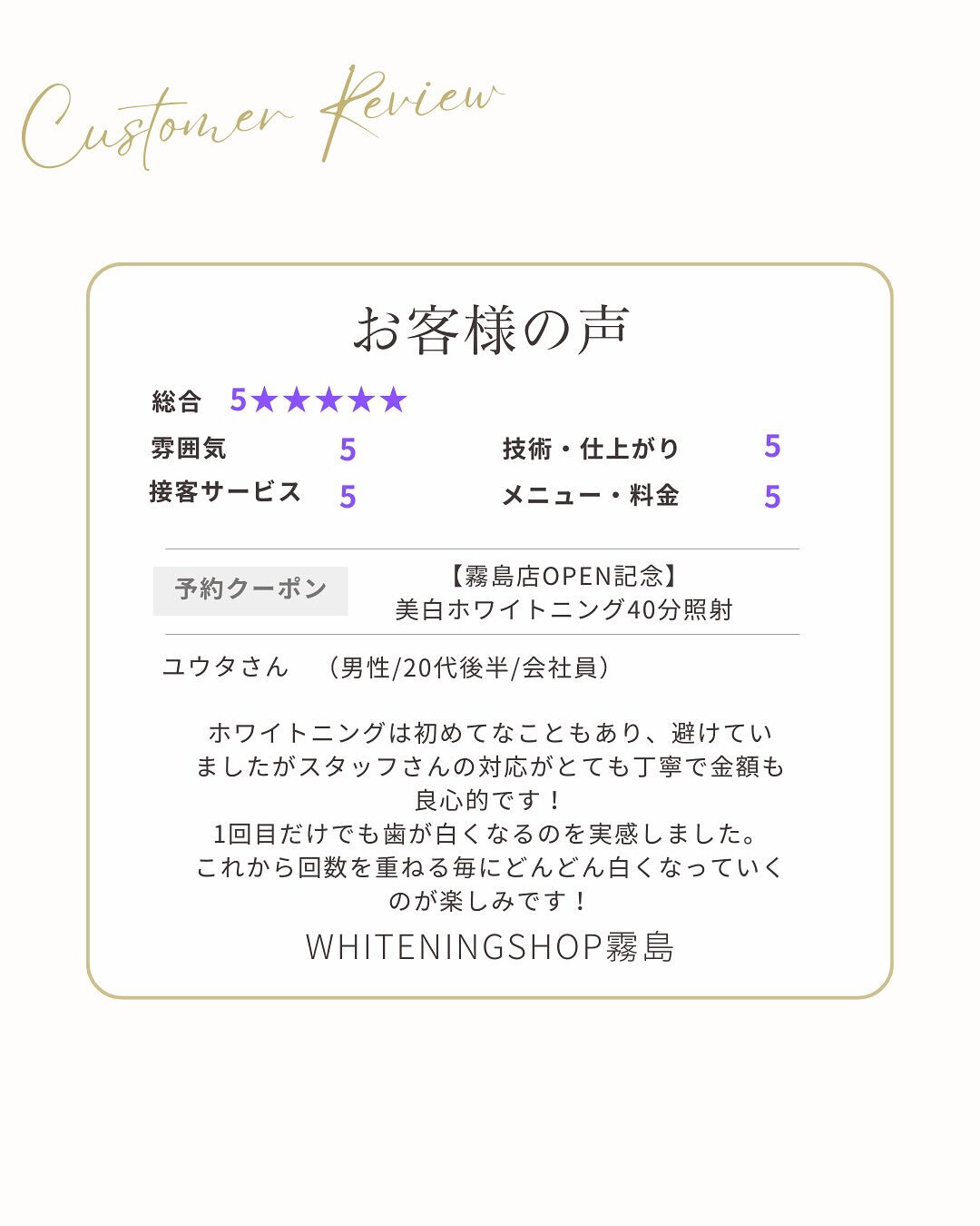 ✨【霧島市で話題のセルフホワイトニング】✨