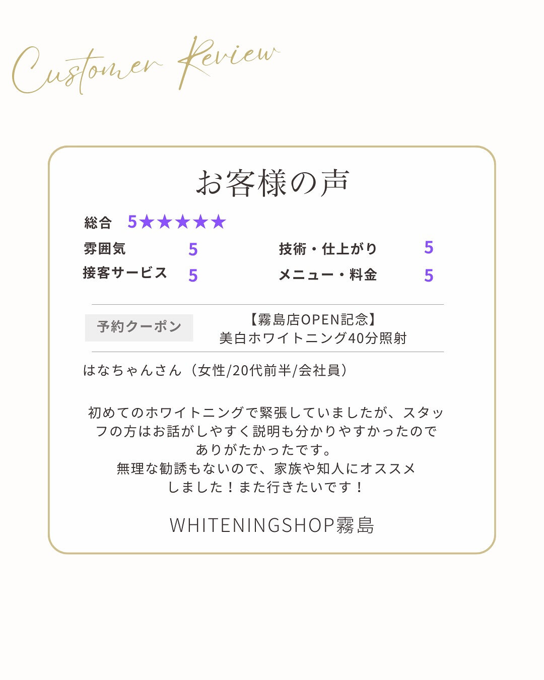 【霧島市で話題のセルフホワイトニング✨】