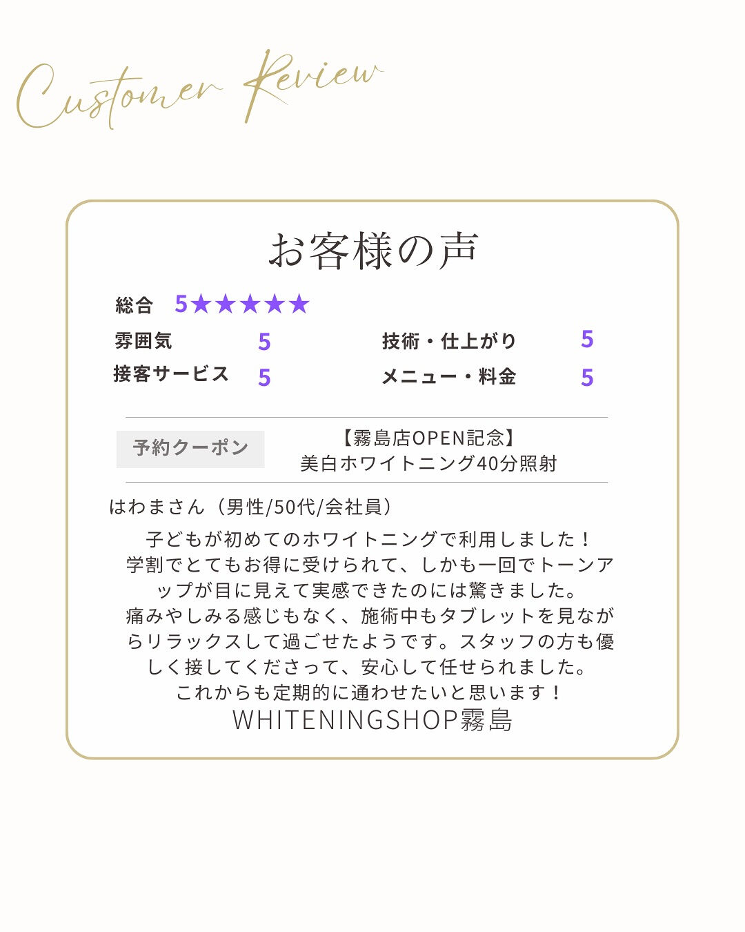 ✨【霧島市で話題のセルフホワイトニング】✨