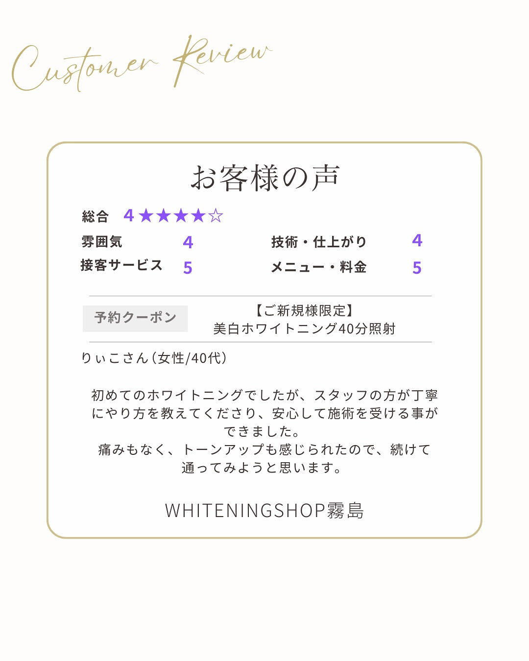 【霧島市で話題のセルフホワイトニング✨】