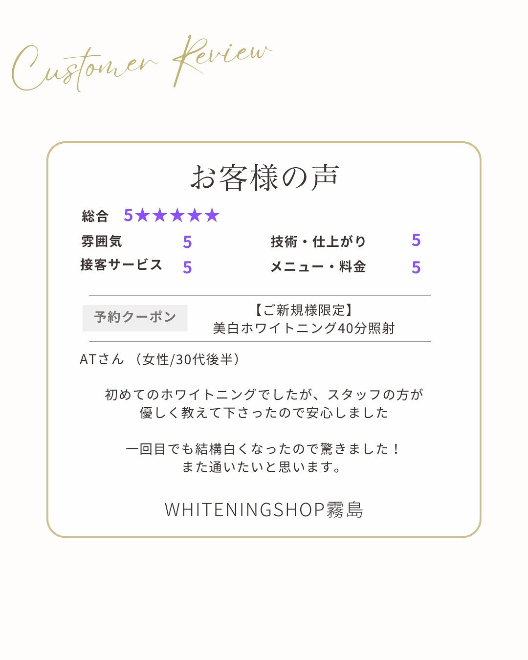 【霧島市で話題のセルフホワイトニング✨】