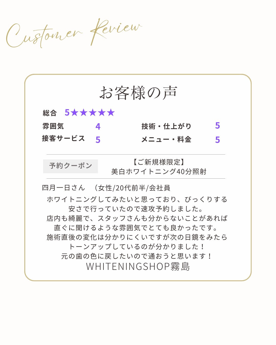 【霧島市で話題のセルフホワイトニング✨】